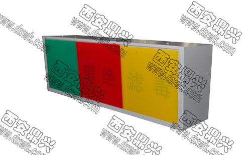 人防通風(fēng)方式信號(hào)燈箱 人防通風(fēng)方式信號(hào)燈箱