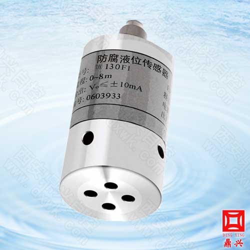 防腐液位傳感器 防腐液位傳感器